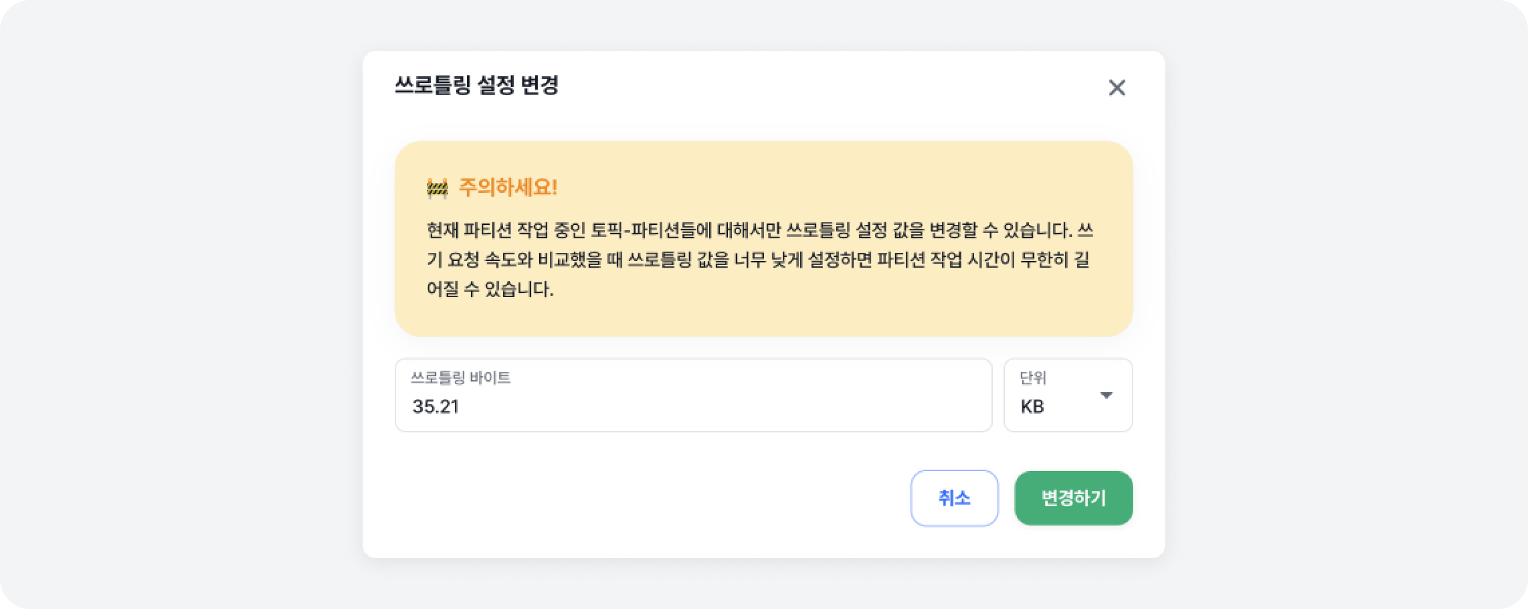 change_throttle_modal