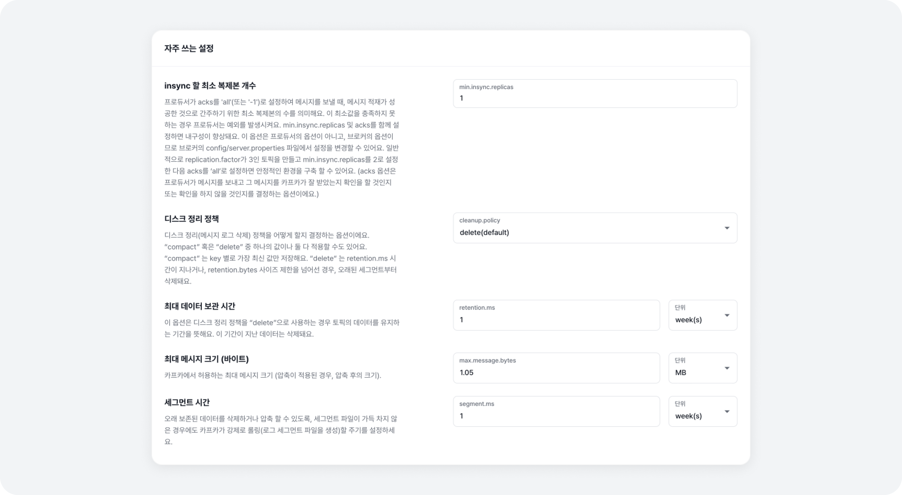 create_topic_frequently_settings