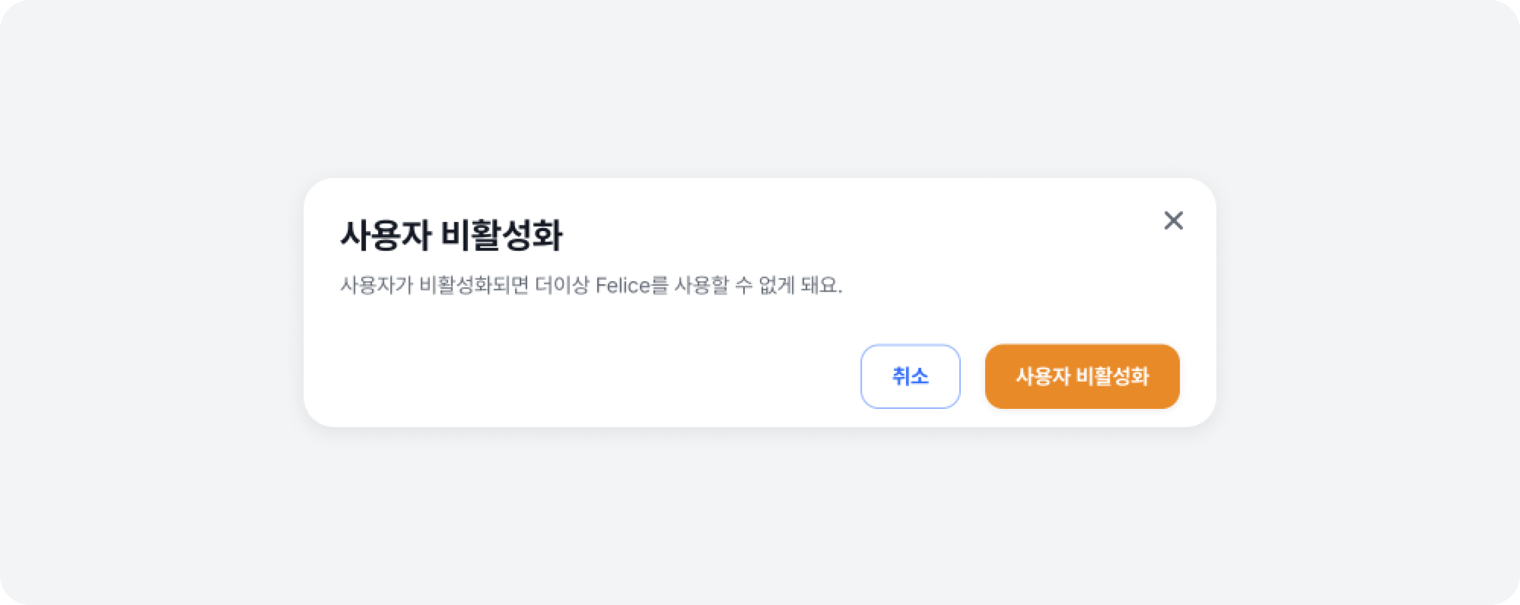 inactive_felice_user_modal