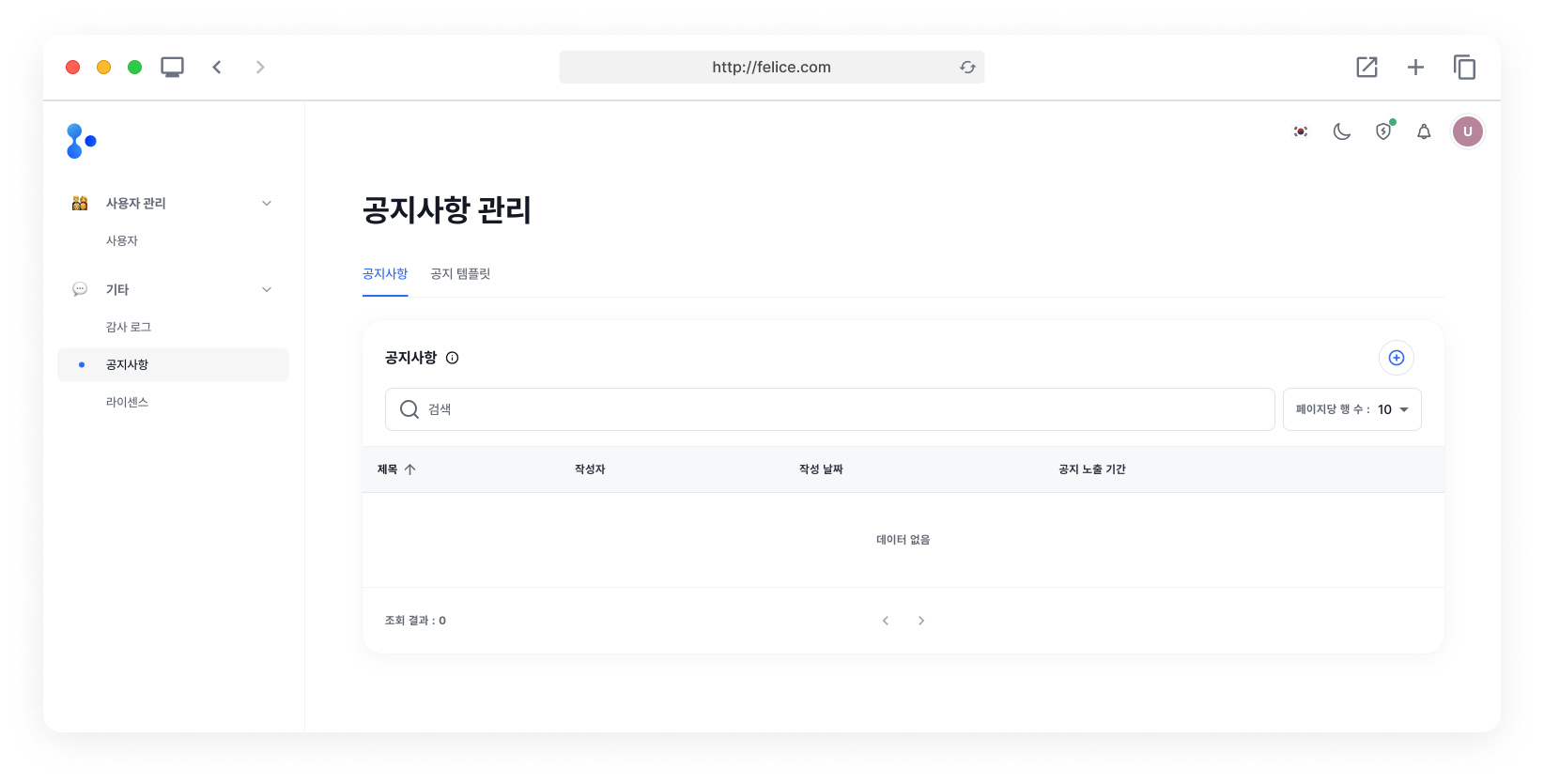 notice_list