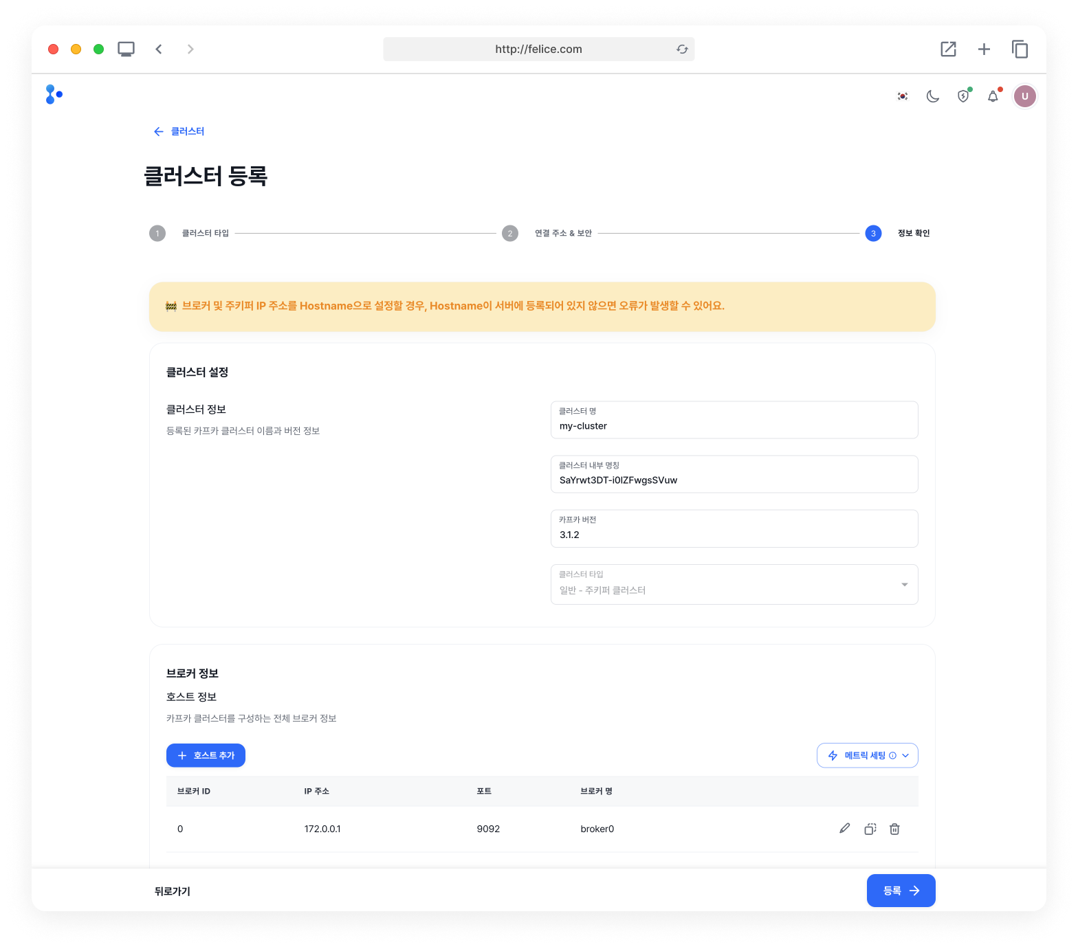 register_cluster_step3