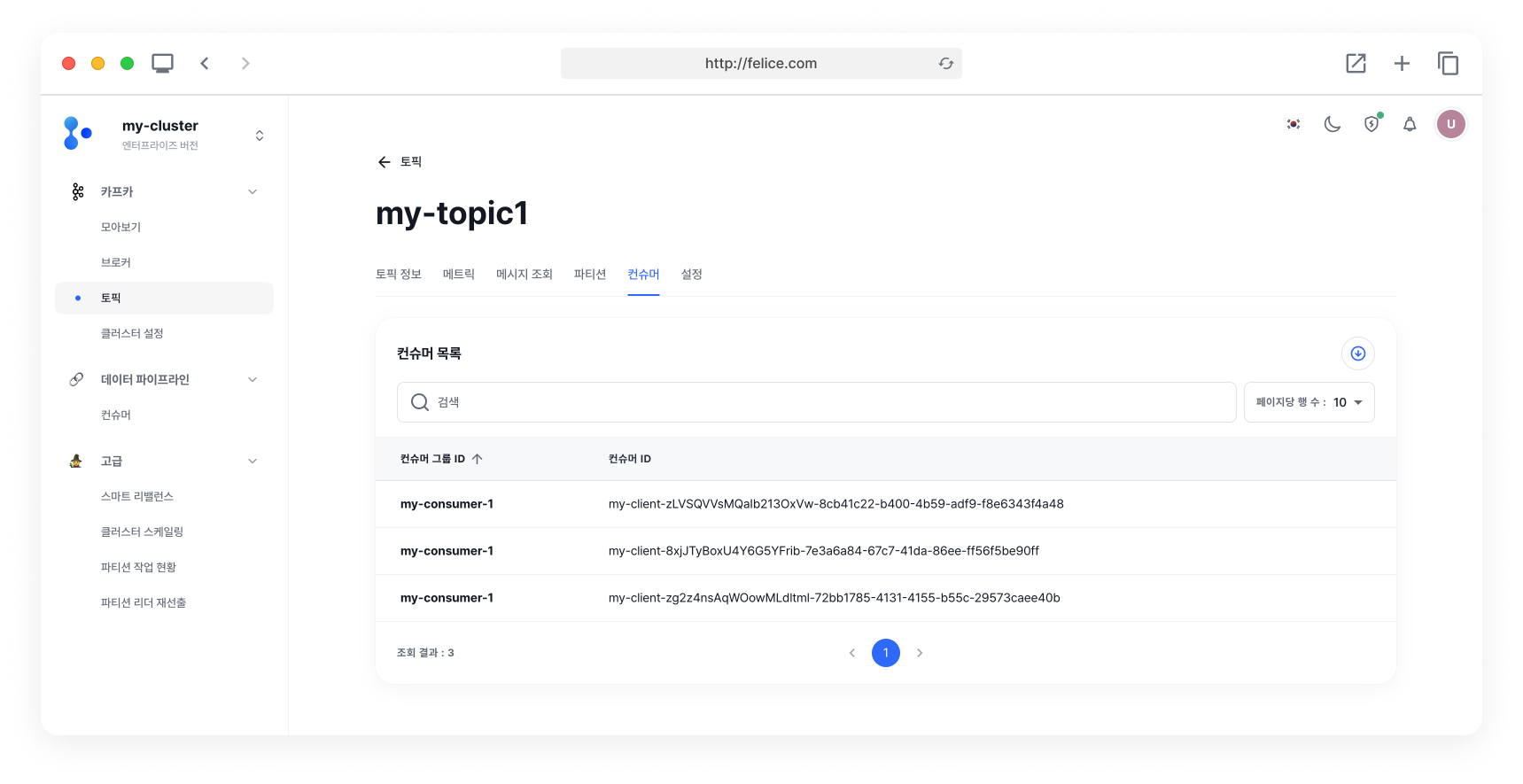 topic_details_consumer