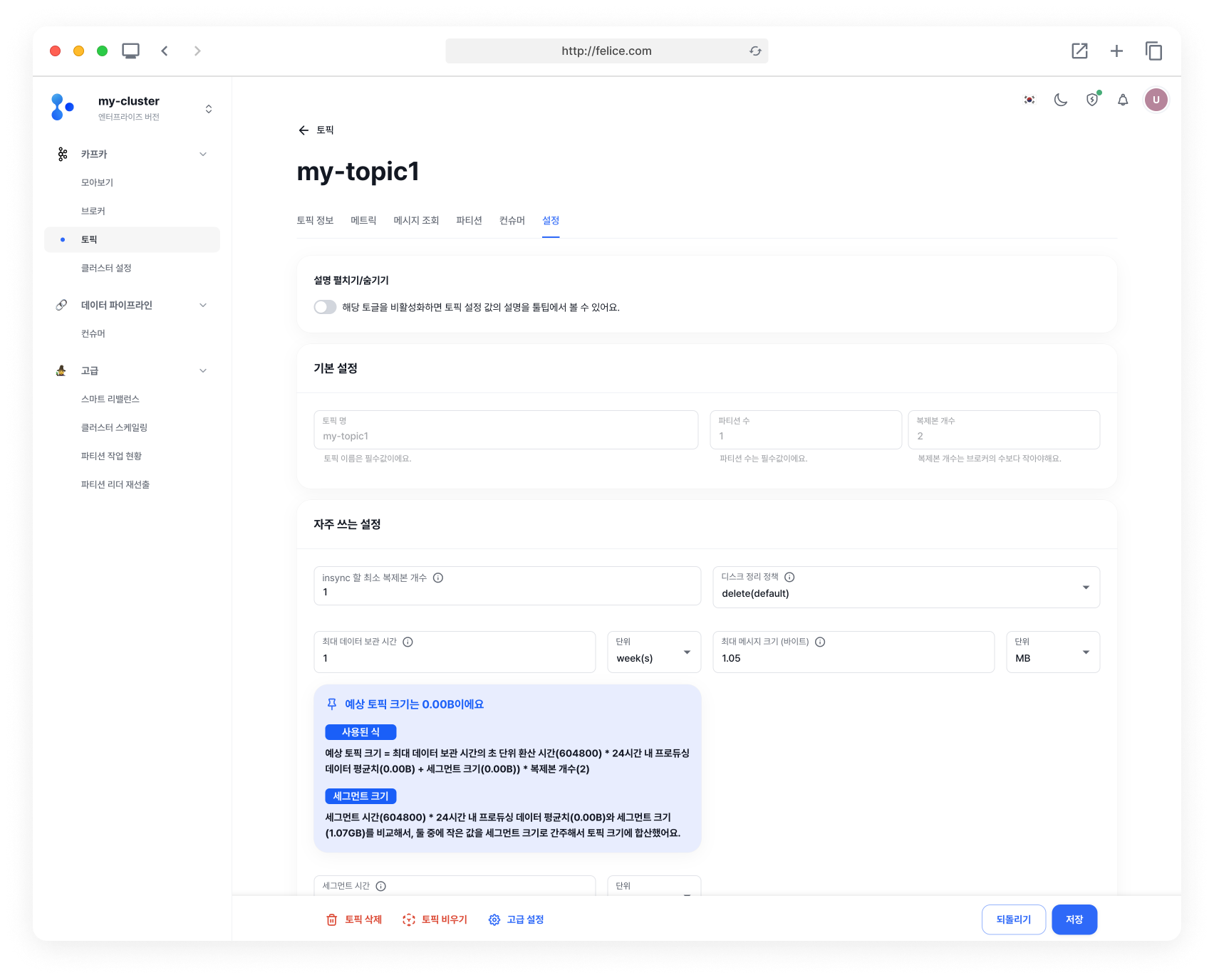 topic_details_settings