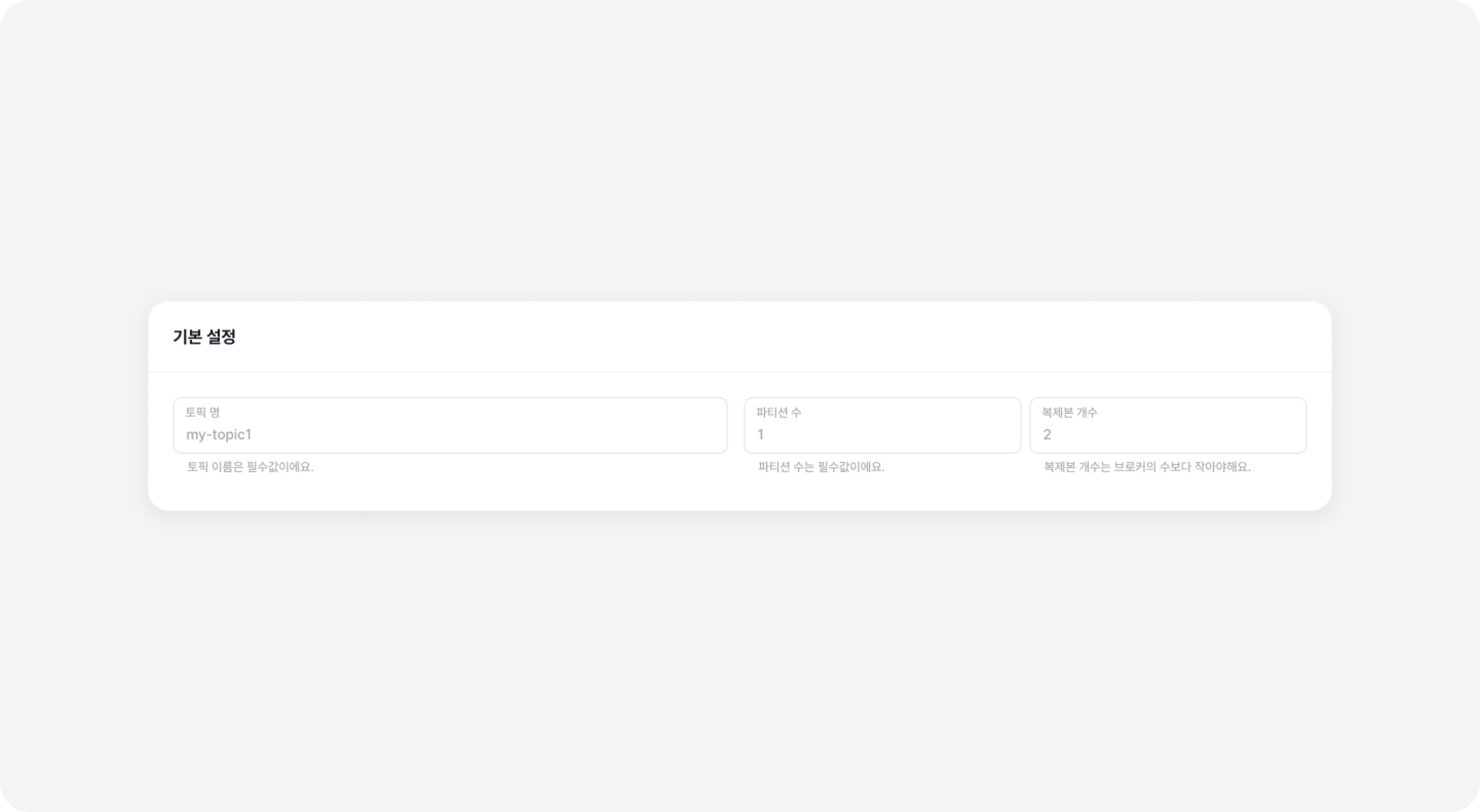 topic_settings_basic_settings