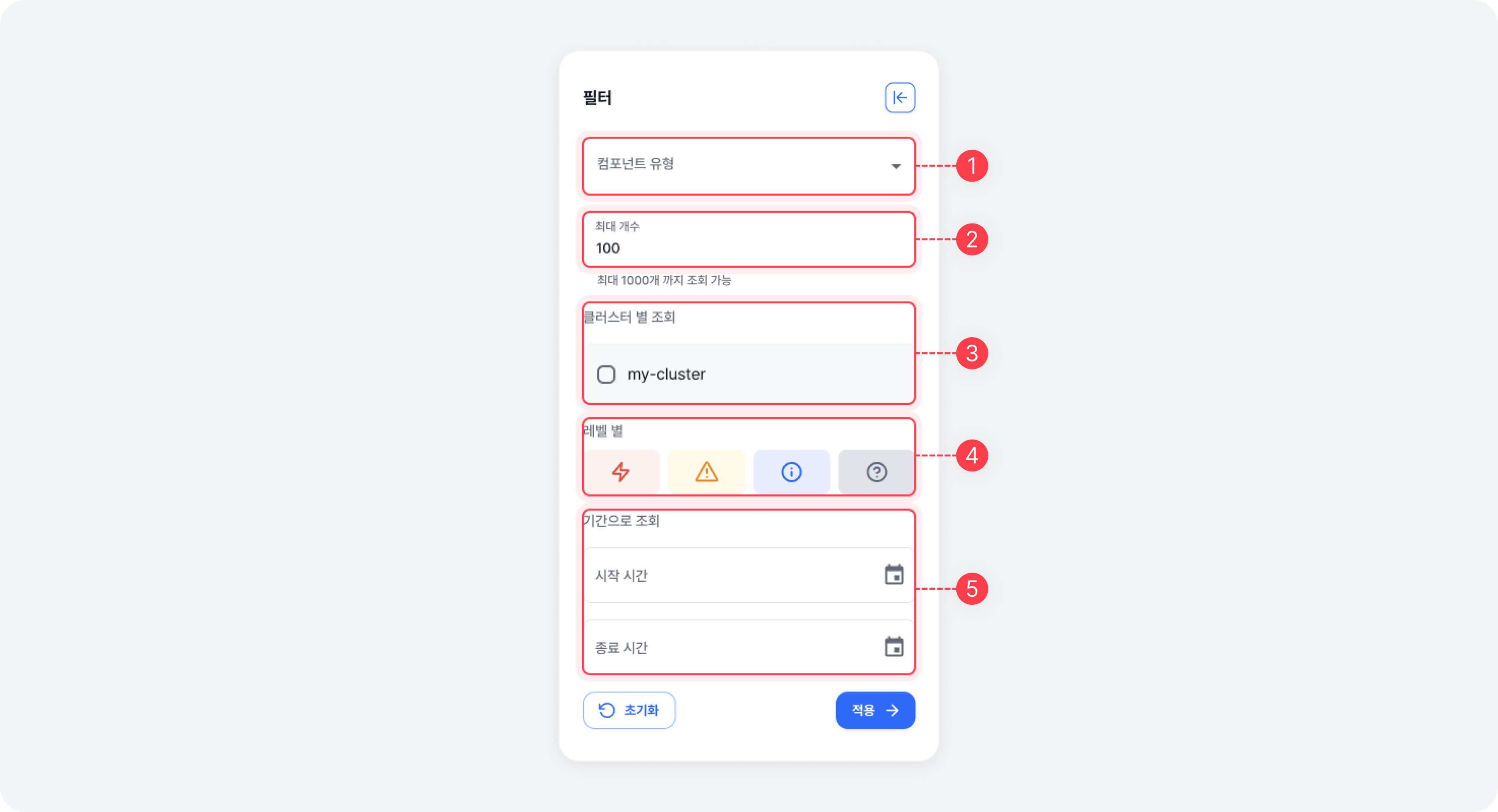 alarm_history_filter