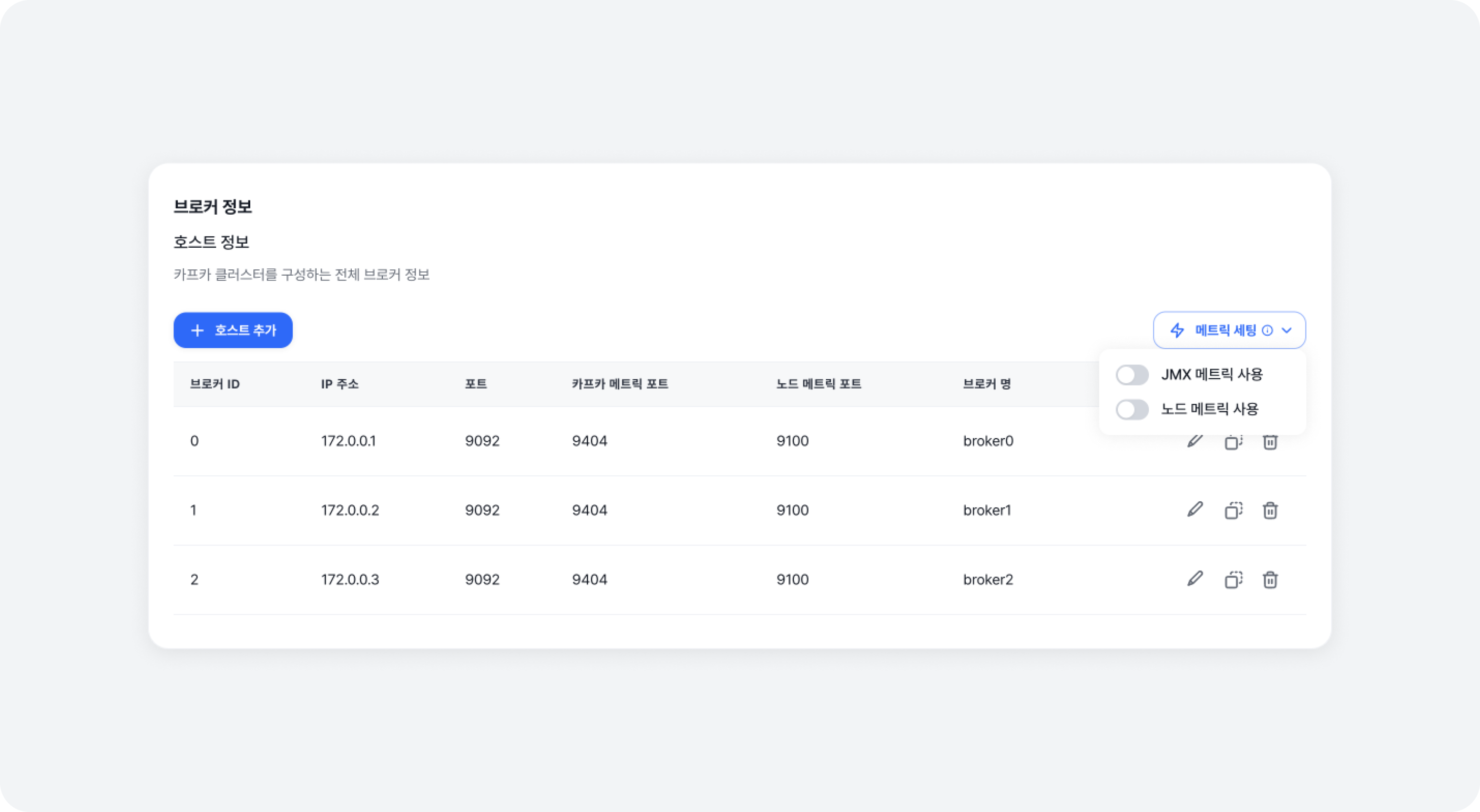 broker_settings_form