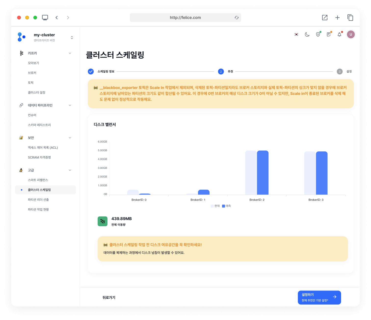 cluster_scaling_in_step2