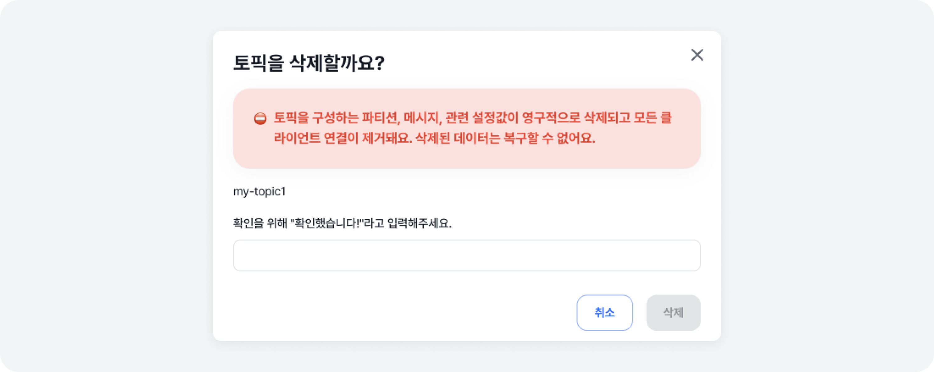 delete_topic_modal
