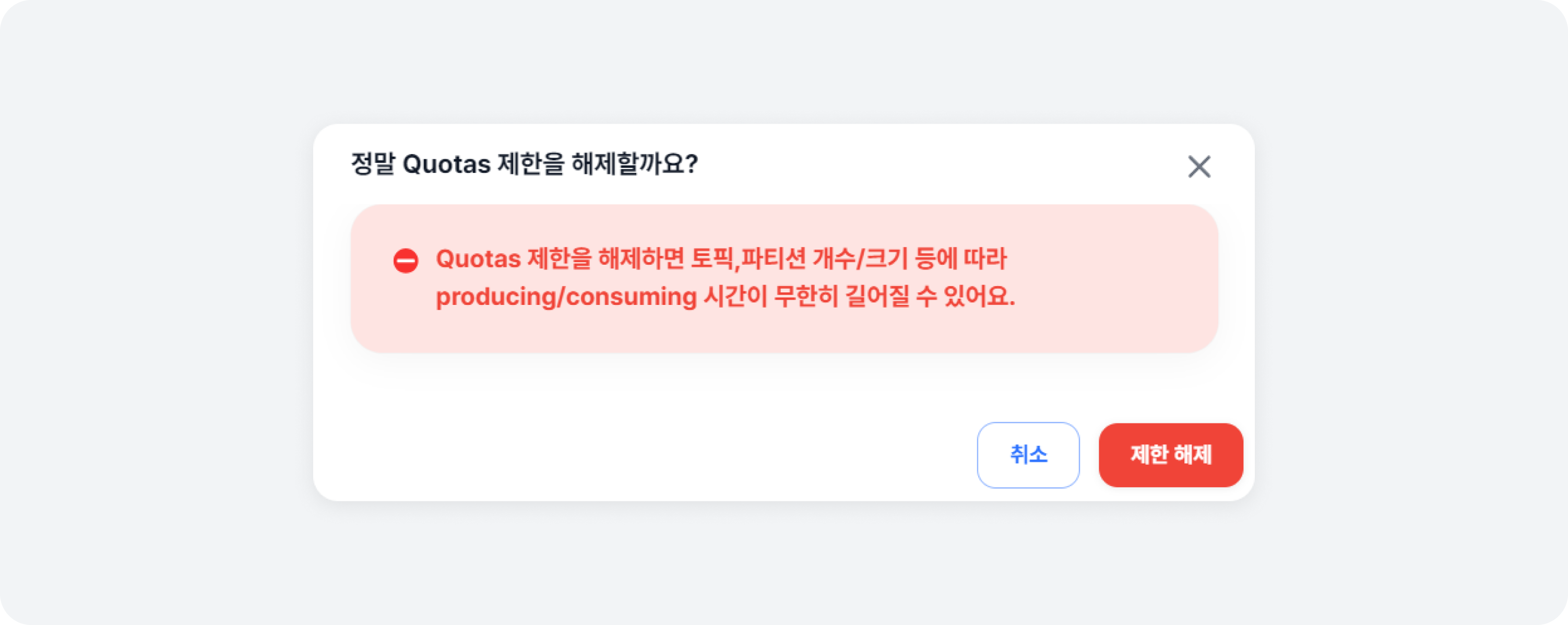 quotas_disable