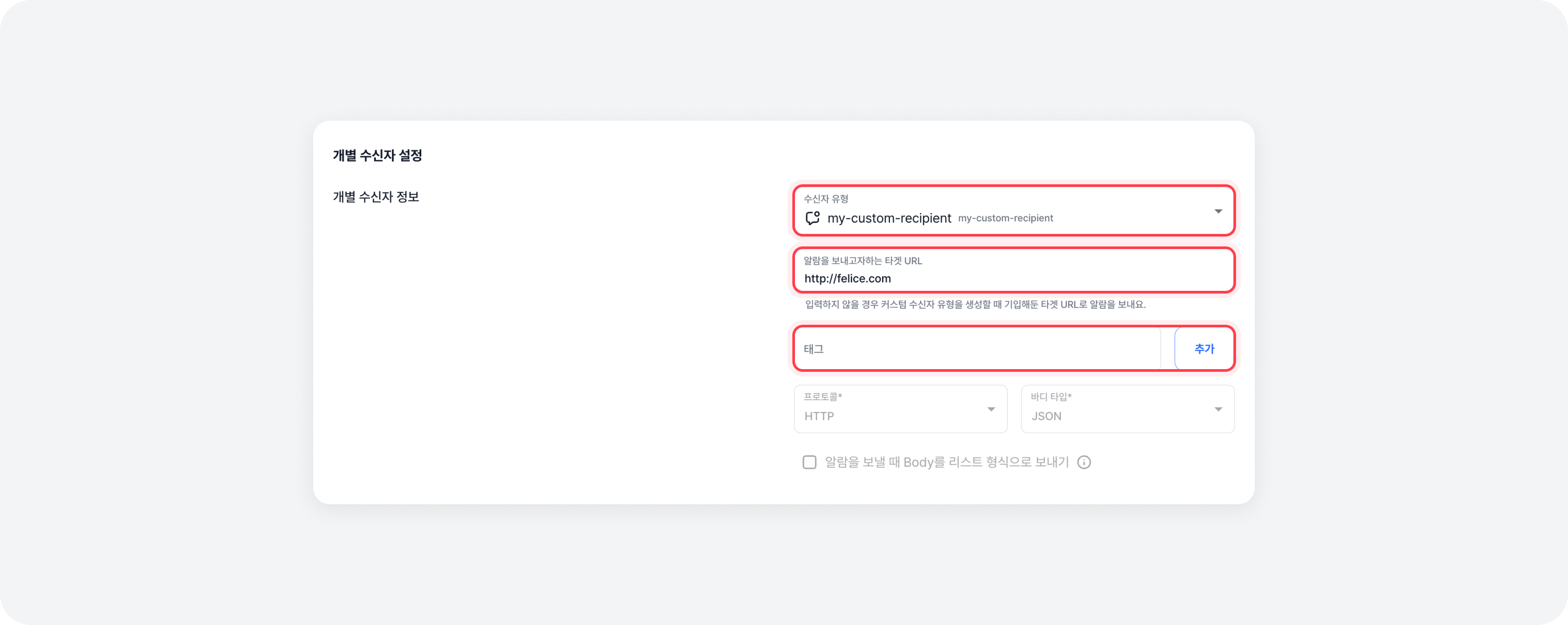 target_create_custom_recipient_type