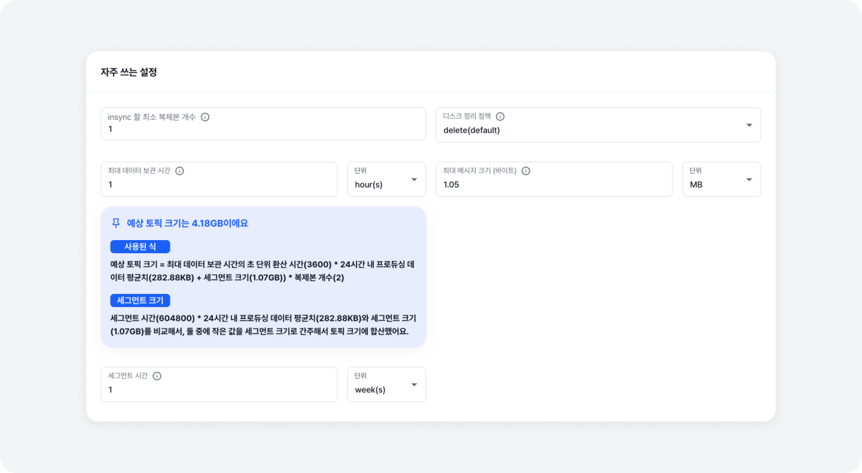 topic_settings_frequently_settings